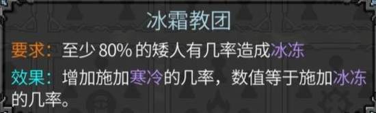 《矮人军团自走棋》编队解锁大全 全编队解锁条件及效果一览-游民星空 GamerSky.com