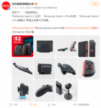 你醒啦？港任微博宣传Switch2：上次发动态还是5年前