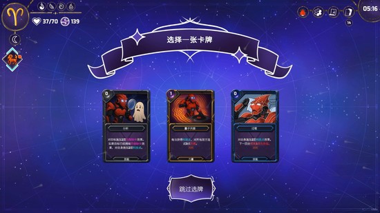 黄道信条