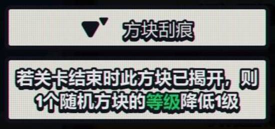 《战术扫雷肉鸽Plus》陷阱图鉴大全 全陷阱效果一览-游民星空 GamerSky.com