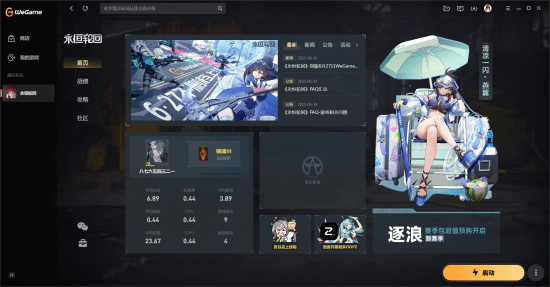 游民星空