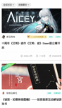 2500万元！《艾希：续》成摩点众筹金额最高项目