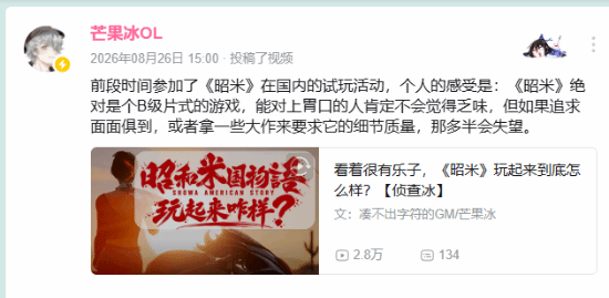 游民星空
