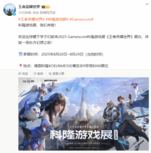 腾讯重磅新作来了！《王者荣耀世界》官宣参加科隆展