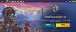 《魔兽世界：无限》国服今日开测！重返艾泽拉斯