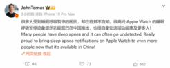 国行Apple Watch上线睡眠呼吸暂停通知 特努斯：很自豪能惠及更多人