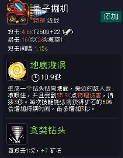 《我即军团:替身幸存者》接力试炼通关思路及阵容推荐-游民星空 GamerSky.com