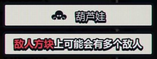 《战术扫雷肉鸽Plus》陷阱图鉴大全 全陷阱效果一览-游民星空 GamerSky.com