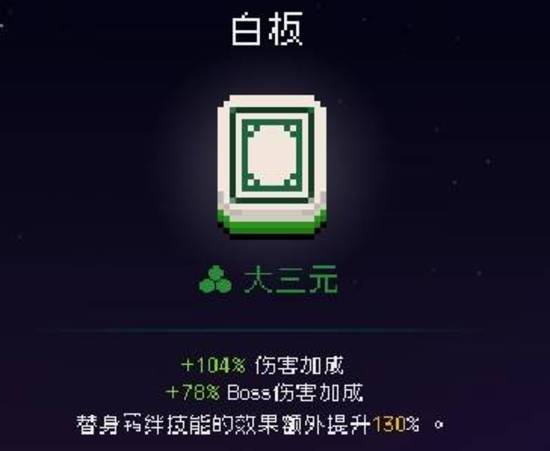 《我即军团:替身幸存者》接力试炼通关思路及阵容推荐-游民星空 GamerSky.com