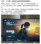 37岁老哥为自己入手人生第一台PS5！先玩美末黑猴