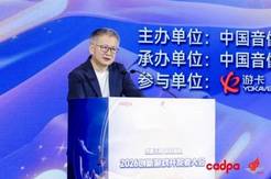 中国音数协常务副理事长兼秘书长敖然在2026创新游戏开发者大会上的致辞