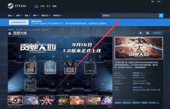 游民星空