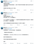 没大学朋友就被亲妈泡电脑！Switch 2一并扔进浴缸