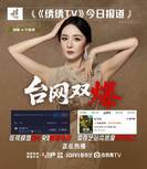 杨幂回应连续三部作品演技获赞：我很幸运遇到碰到这样的角色和班底