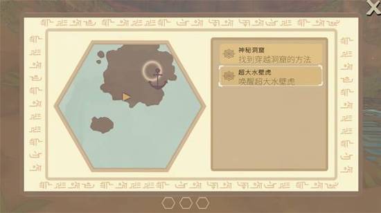 《壁虎之神》Demo全流程解谜图文攻略