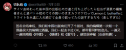 孤独摇滚作者参加BW签售会 KTV庆祝时热唱《Lemon》