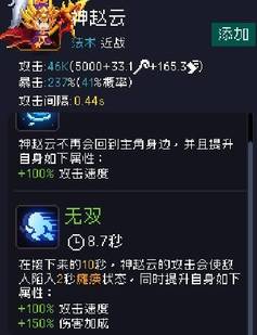 《我即军团:替身幸存者》接力试炼通关思路及阵容推荐-游民星空 GamerSky.com