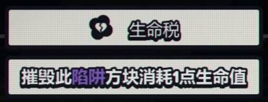 《战术扫雷肉鸽Plus》陷阱图鉴大全 全陷阱效果一览-游民星空 GamerSky.com