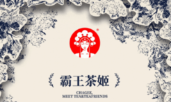 霸王茶姬给员工发1350万元奖励 买一送一活动太辛苦