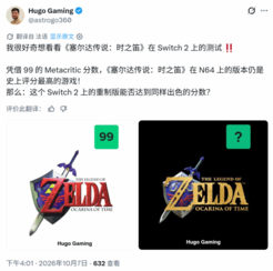 《塞尔达传说：时之笛 重制版》M站能否99分！博主