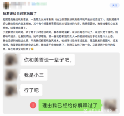 玩家玩恋爱游戏分享给女友 女友吃醋全网拉黑