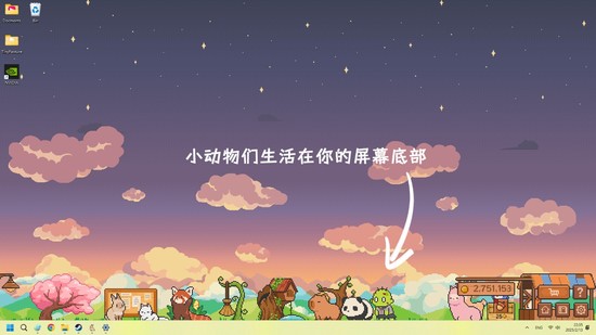 动物栏：桌面牧场
