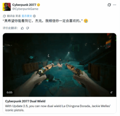 《赛博朋克2077》更新了却一幢遗憾!CDPR官方怀念好兄弟杰克