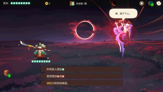 蜀末:血月三国
