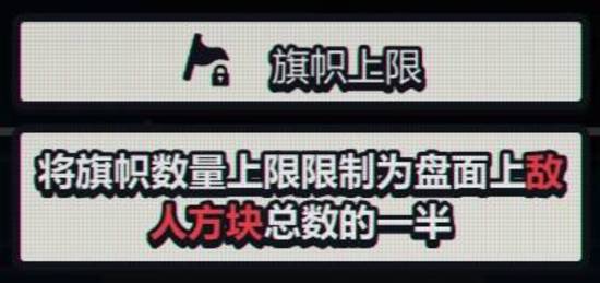 《战术扫雷肉鸽Plus》陷阱图鉴大全 全陷阱效果一览-游民星空 GamerSky.com