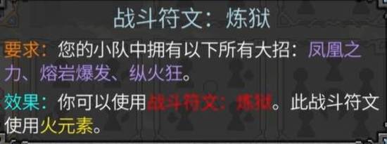 《矮人军团自走棋》编队解锁大全 全编队解锁条件及效果一览-游民星空 GamerSky.com
