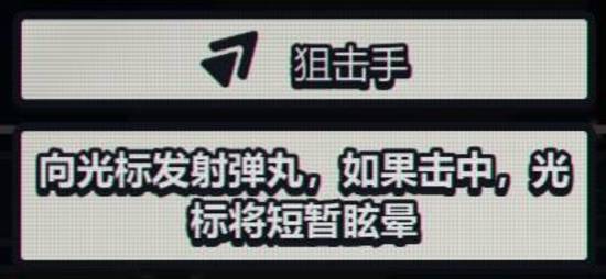 《战术扫雷肉鸽Plus》陷阱图鉴大全 全陷阱效果一览-游民星空 GamerSky.com