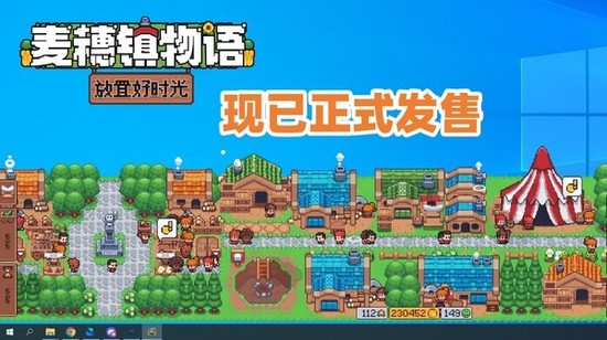 麦穗镇物语:放置好时光