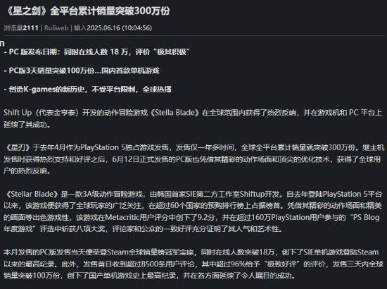 游民星空