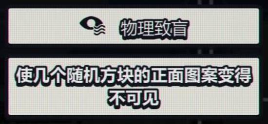 《战术扫雷肉鸽Plus》陷阱图鉴大全 全陷阱效果一览-游民星空 GamerSky.com