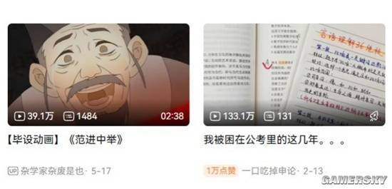 游民星空