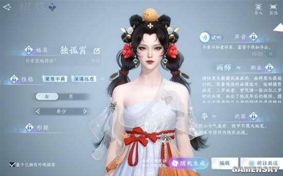 游民星空