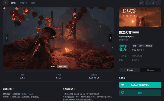 游民星空