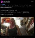 《GTA6》评测解禁日期曝光！评测码已在发放