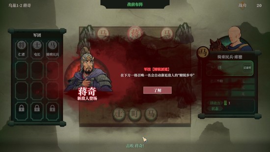 象棋三国志