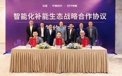 华为乾崑与宁德时代达成合作：打通智能换电 车辆可自动完成99秒补能