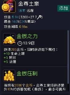 《我即军团:替身幸存者》接力试炼通关思路及阵容推荐-游民星空 GamerSky.com