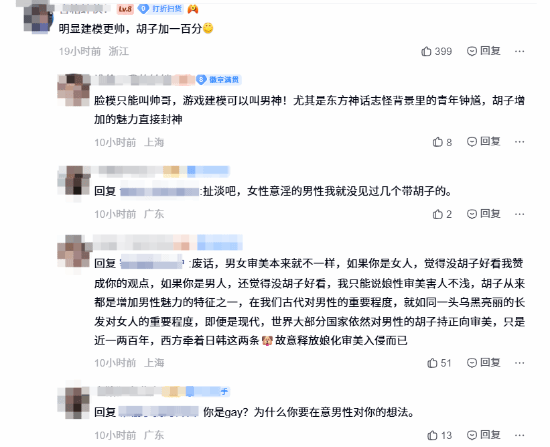 游民星空