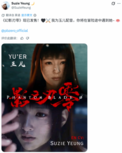 《影之刃零》玉儿英文配音演员Suzie Yeung发文庆祝发售 海外玩家点赞