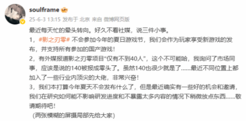 《影之刃零》最新截图公布！未来还会放新的东西！