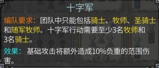 《矮人军团自走棋》编队解锁大全 全编队解锁条件及效果一览-游民星空 GamerSky.com