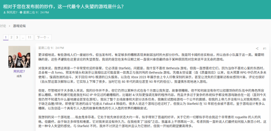 游民星空