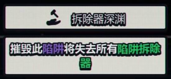 《战术扫雷肉鸽Plus》陷阱图鉴大全 全陷阱效果一览-游民星空 GamerSky.com