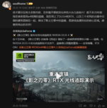《影之刃零》制作人谈光追实机演示：庞镇原型设计最早来自20年前！