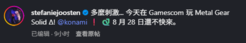 37岁“静静”美女演员亮相科隆展！试玩合金装备3RE
