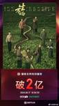 杨幂新剧人气火爆！《生万物》全网有效播放量已破2亿